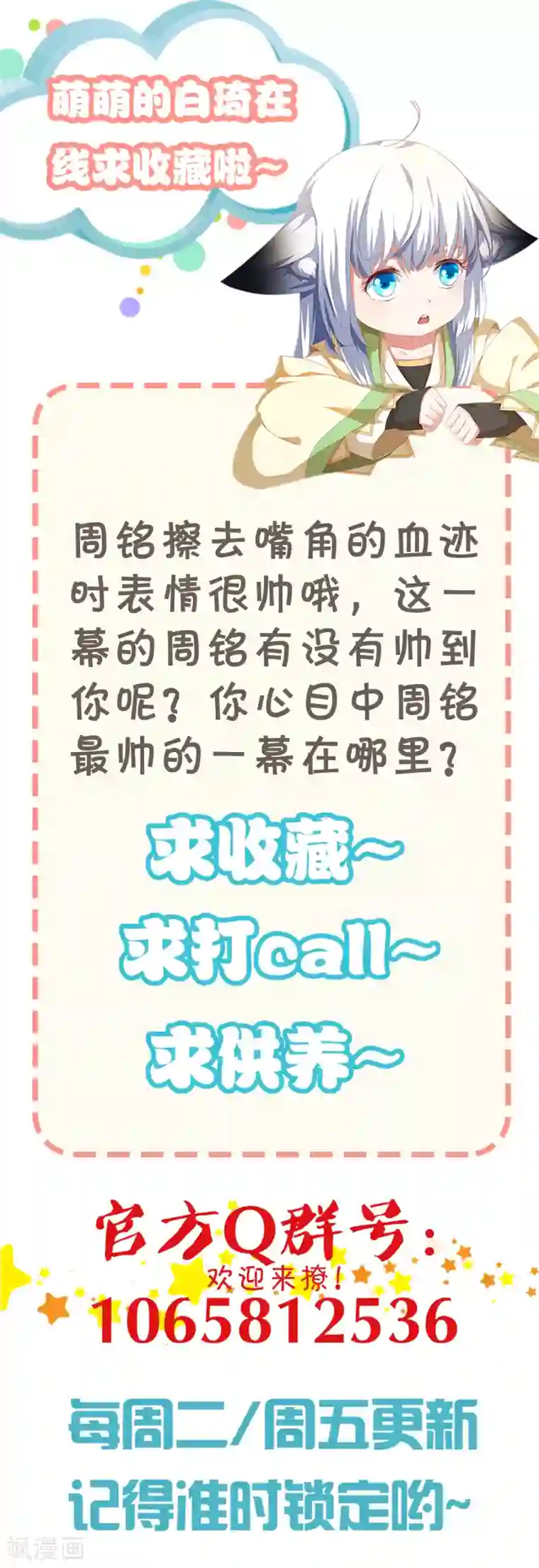 叫我掌门大人第29话 衣服脱了陪我高兴高兴