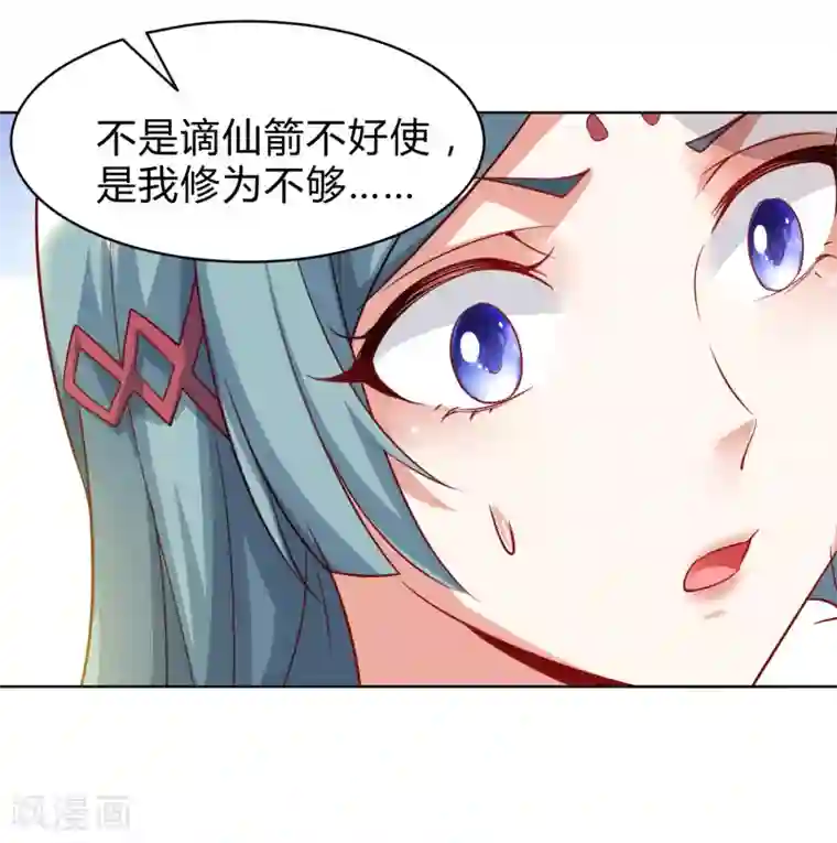 叫我掌门大人第29话 衣服脱了陪我高兴高兴