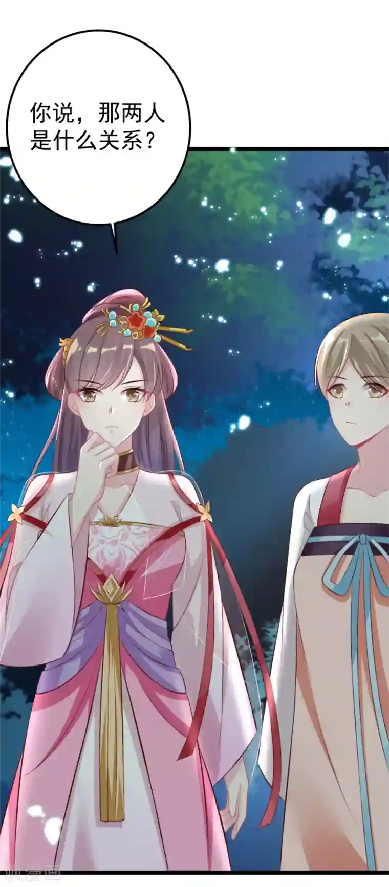 将军在上：穿越萌妃要逆袭第28话 颜彦应该是下面那个