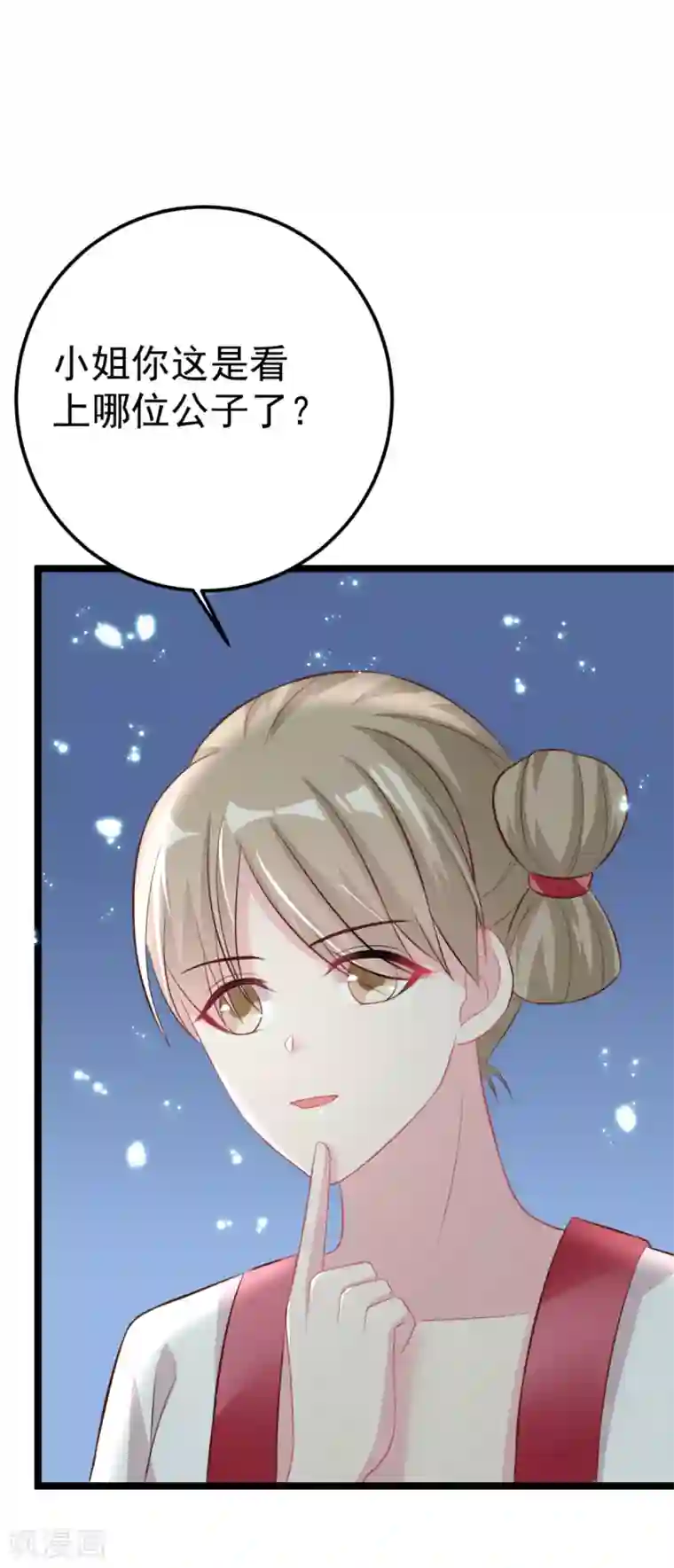 将军在上：穿越萌妃要逆袭第28话 颜彦应该是下面那个