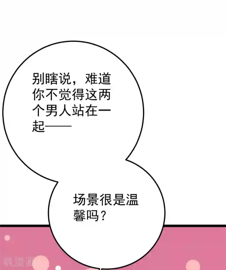 将军在上：穿越萌妃要逆袭第28话 颜彦应该是下面那个