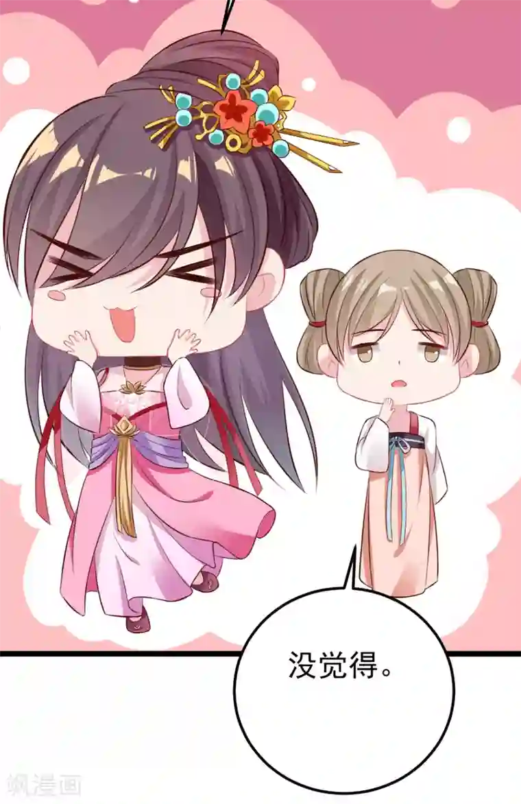 将军在上：穿越萌妃要逆袭第28话 颜彦应该是下面那个