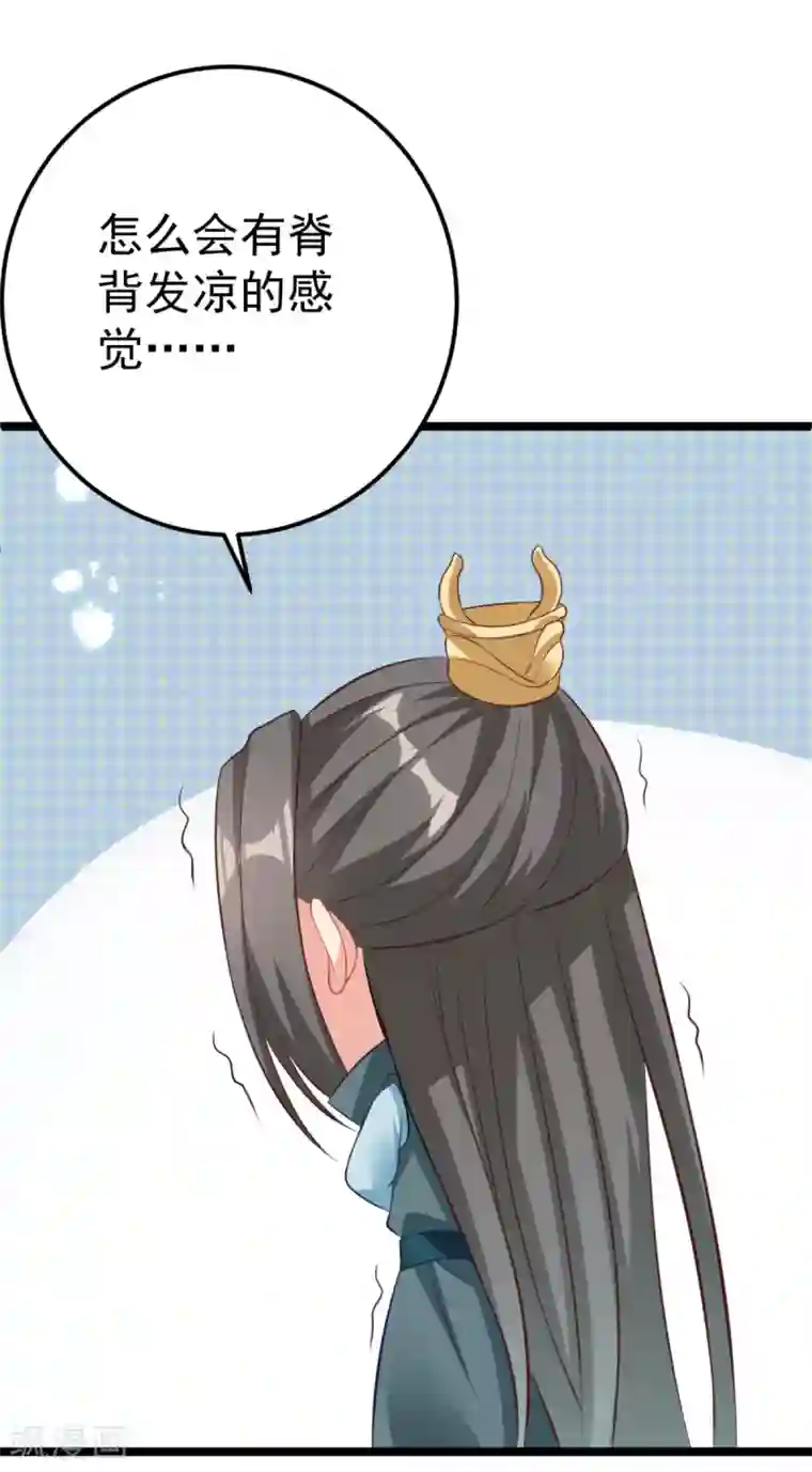 将军在上：穿越萌妃要逆袭第28话 颜彦应该是下面那个