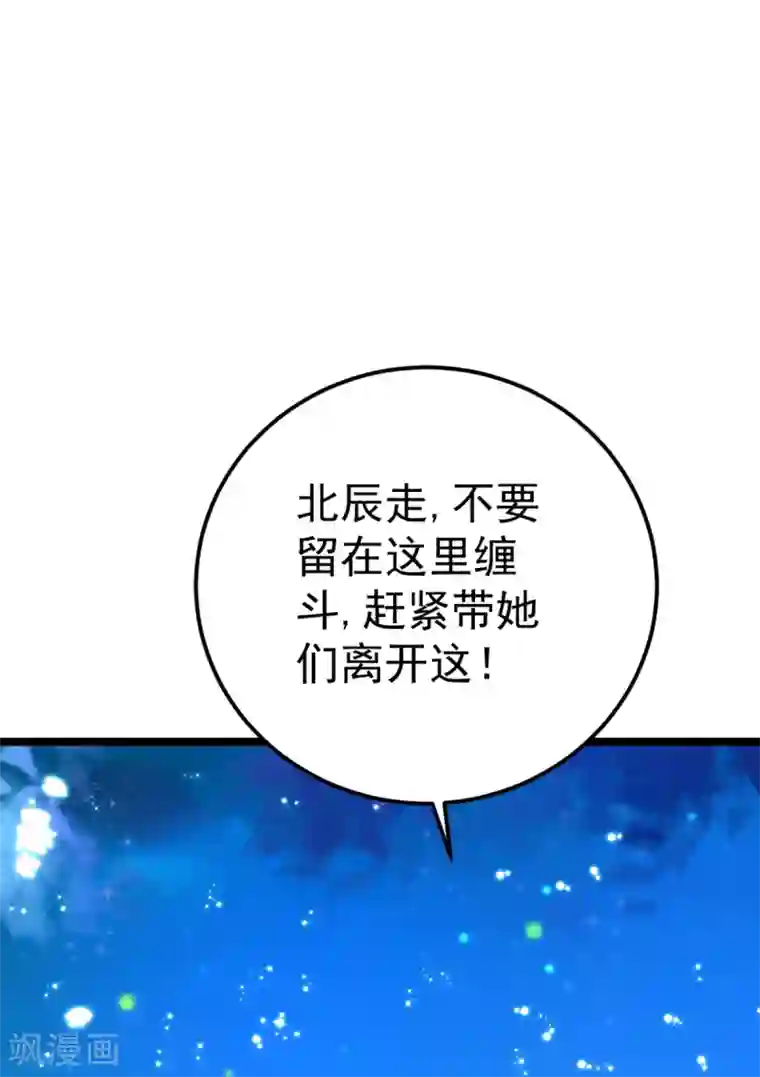 将军在上：穿越萌妃要逆袭第28话 颜彦应该是下面那个