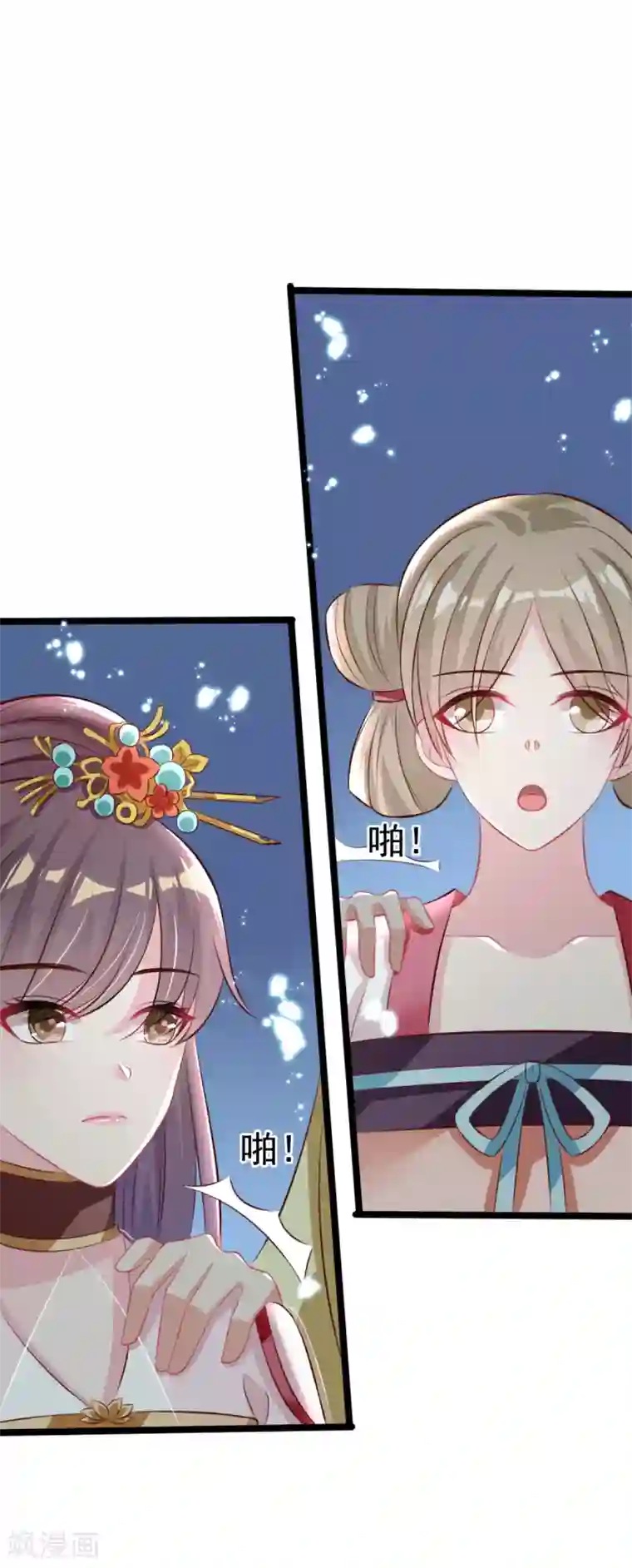 将军在上：穿越萌妃要逆袭第28话 颜彦应该是下面那个