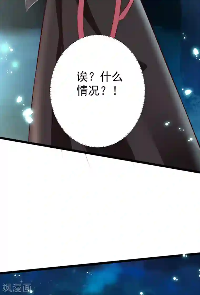 将军在上：穿越萌妃要逆袭第28话 颜彦应该是下面那个