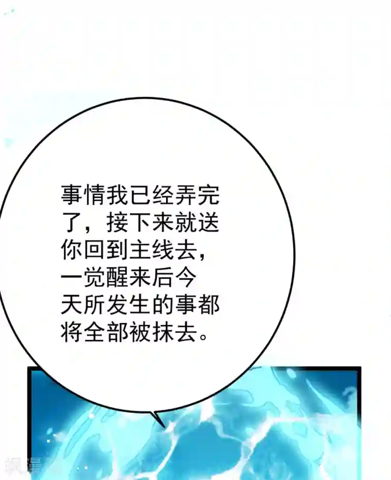 将军在上：穿越萌妃要逆袭第28话 颜彦应该是下面那个