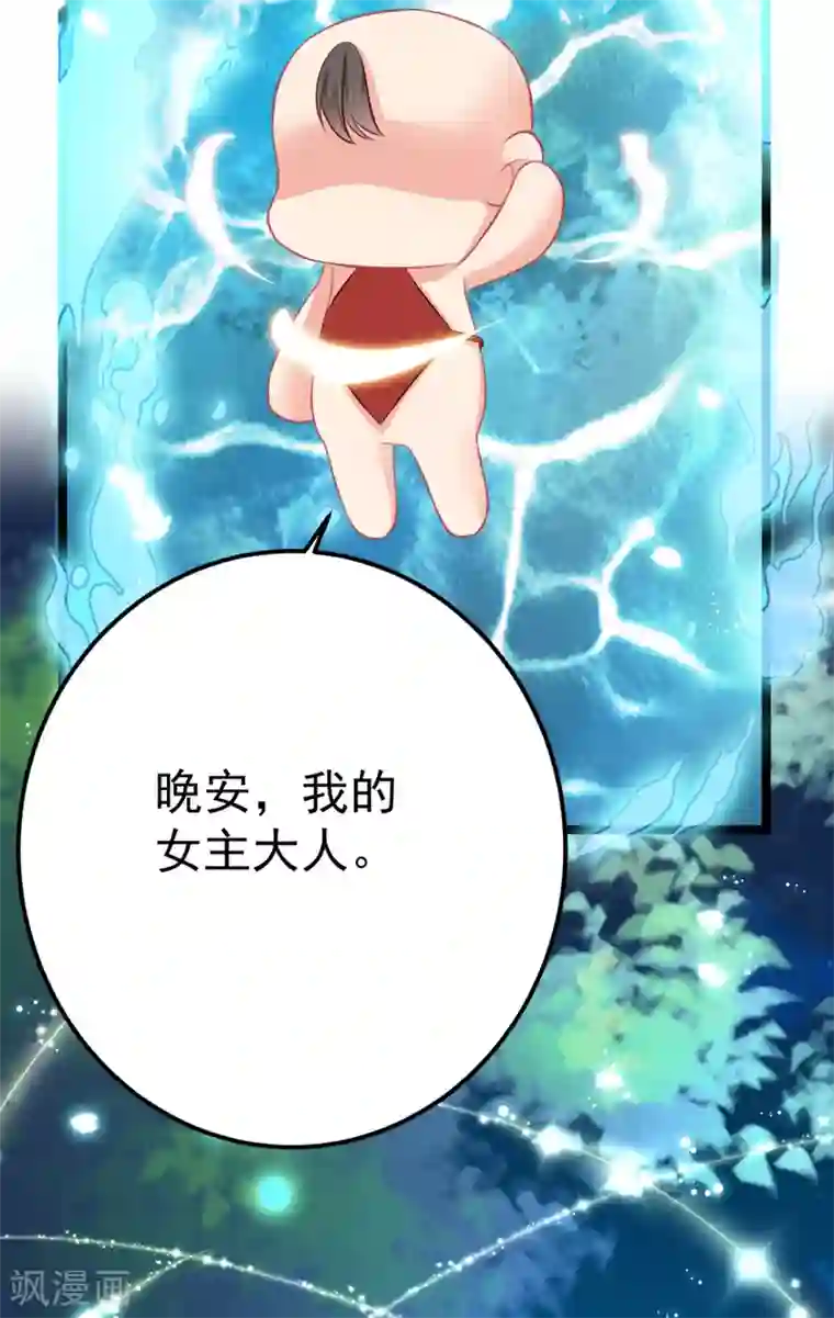 将军在上：穿越萌妃要逆袭第28话 颜彦应该是下面那个