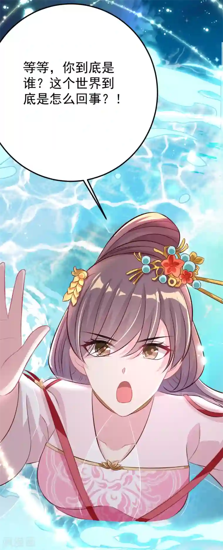 将军在上：穿越萌妃要逆袭第28话 颜彦应该是下面那个