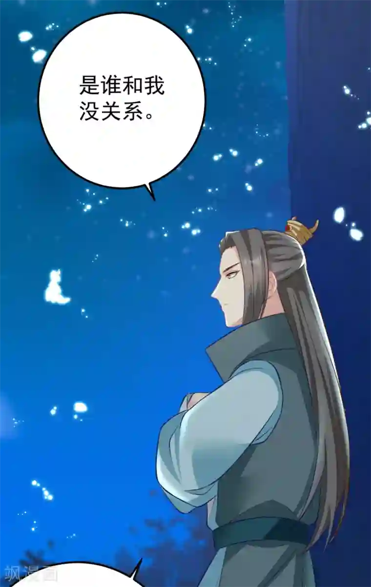 将军在上：穿越萌妃要逆袭第28话 颜彦应该是下面那个