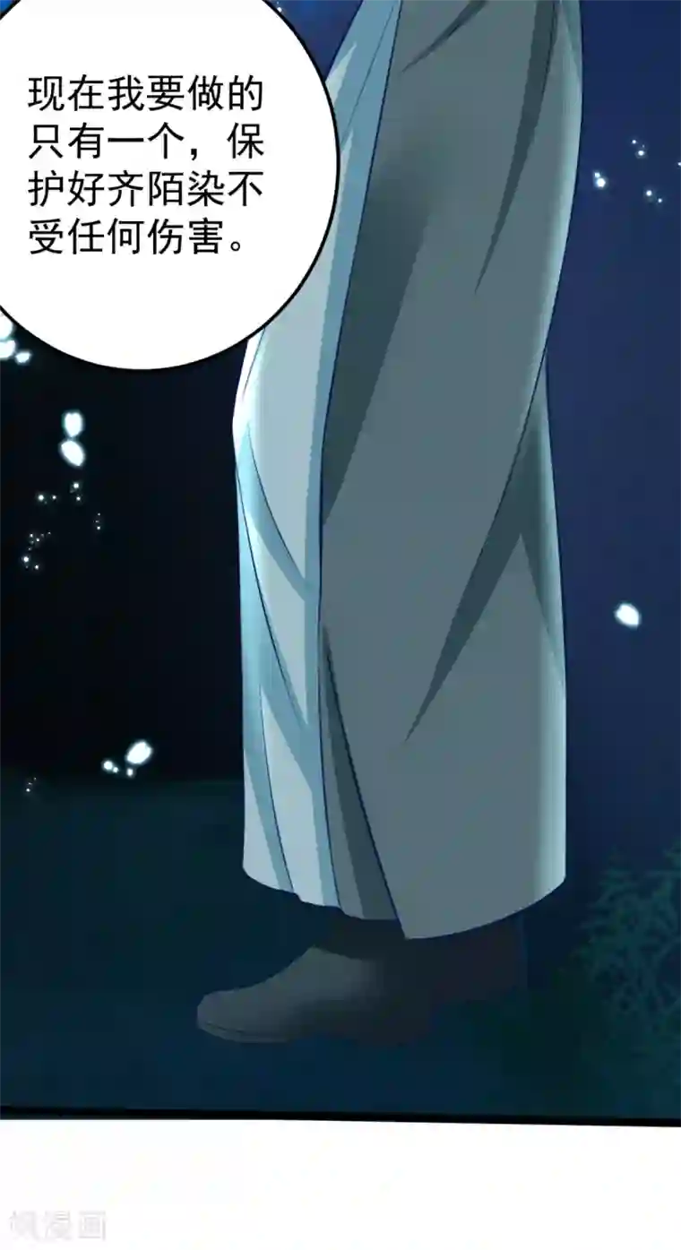 将军在上：穿越萌妃要逆袭第28话 颜彦应该是下面那个