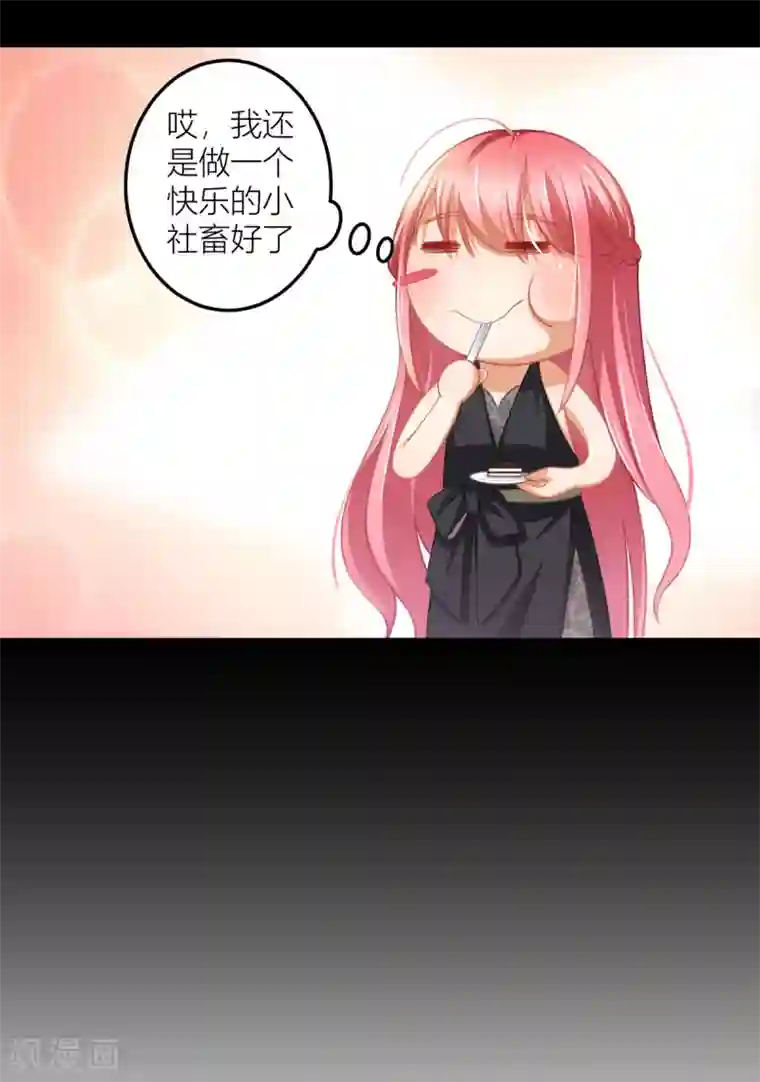 与总裁的一千零一夜第26话 我对小夏一见钟情