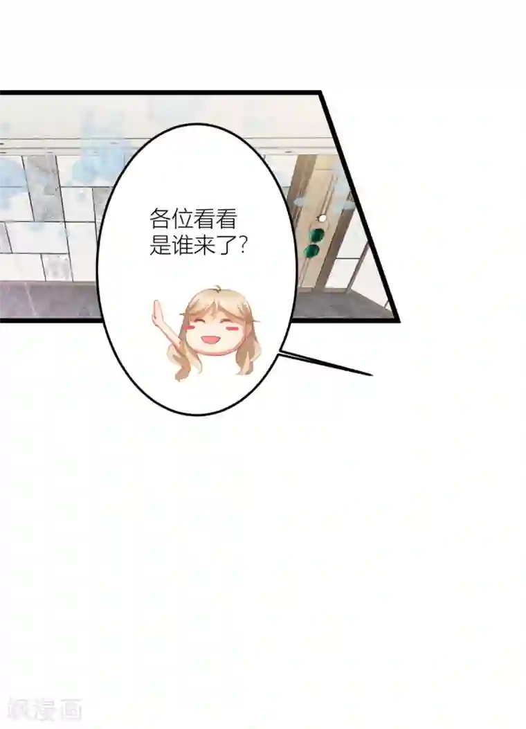 与总裁的一千零一夜第26话 我对小夏一见钟情