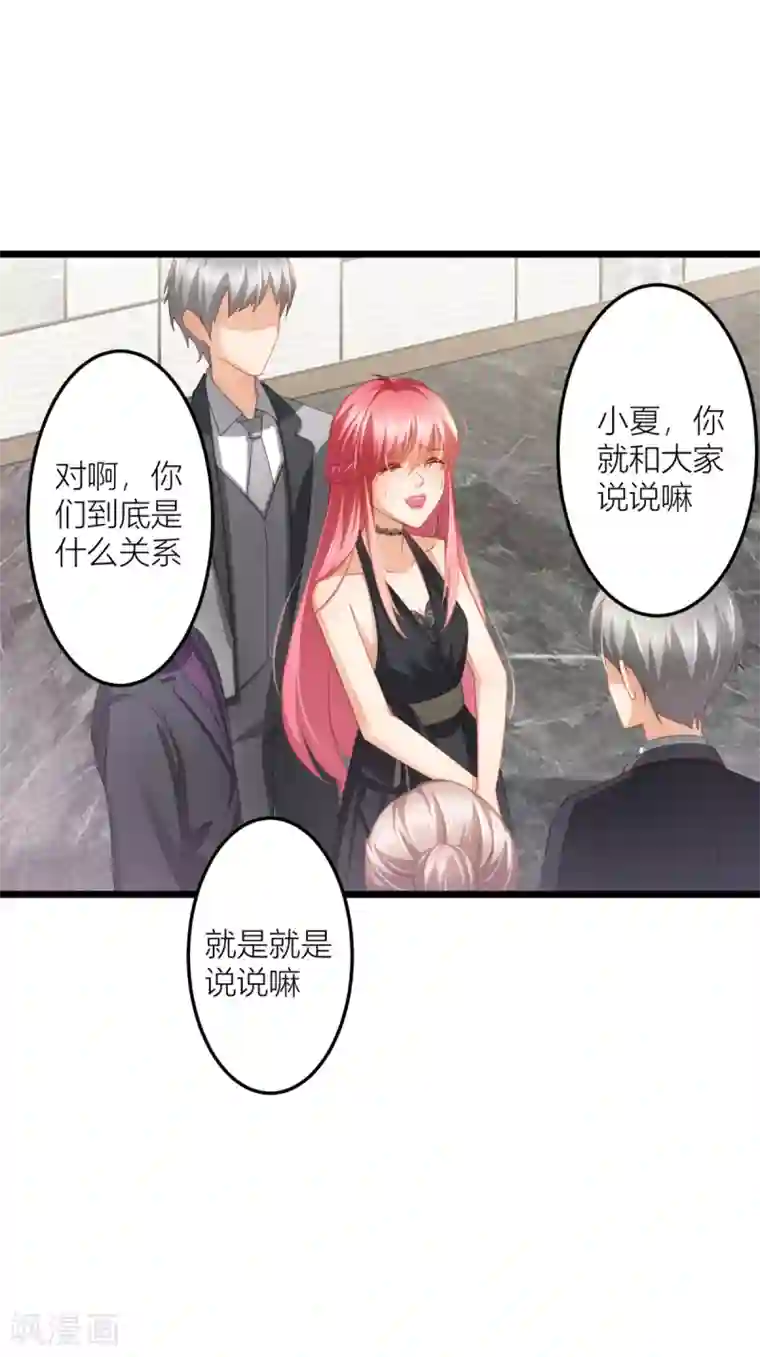 与总裁的一千零一夜第26话 我对小夏一见钟情