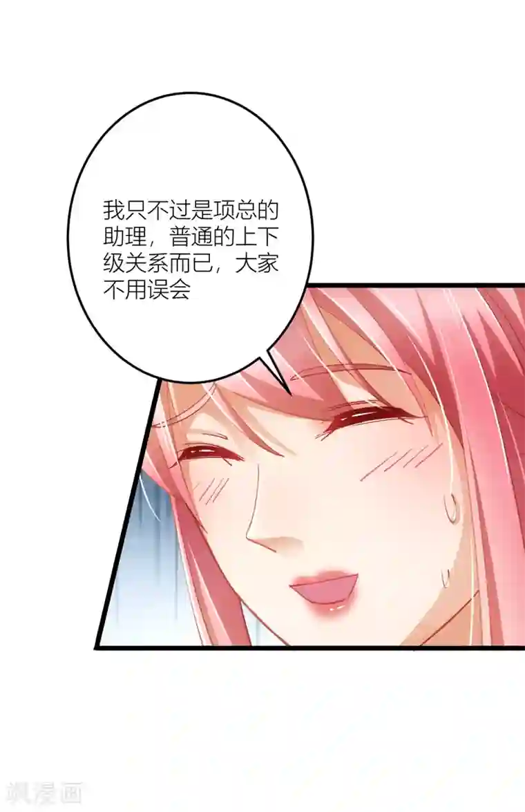 与总裁的一千零一夜第26话 我对小夏一见钟情