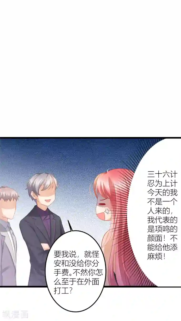与总裁的一千零一夜第26话 我对小夏一见钟情