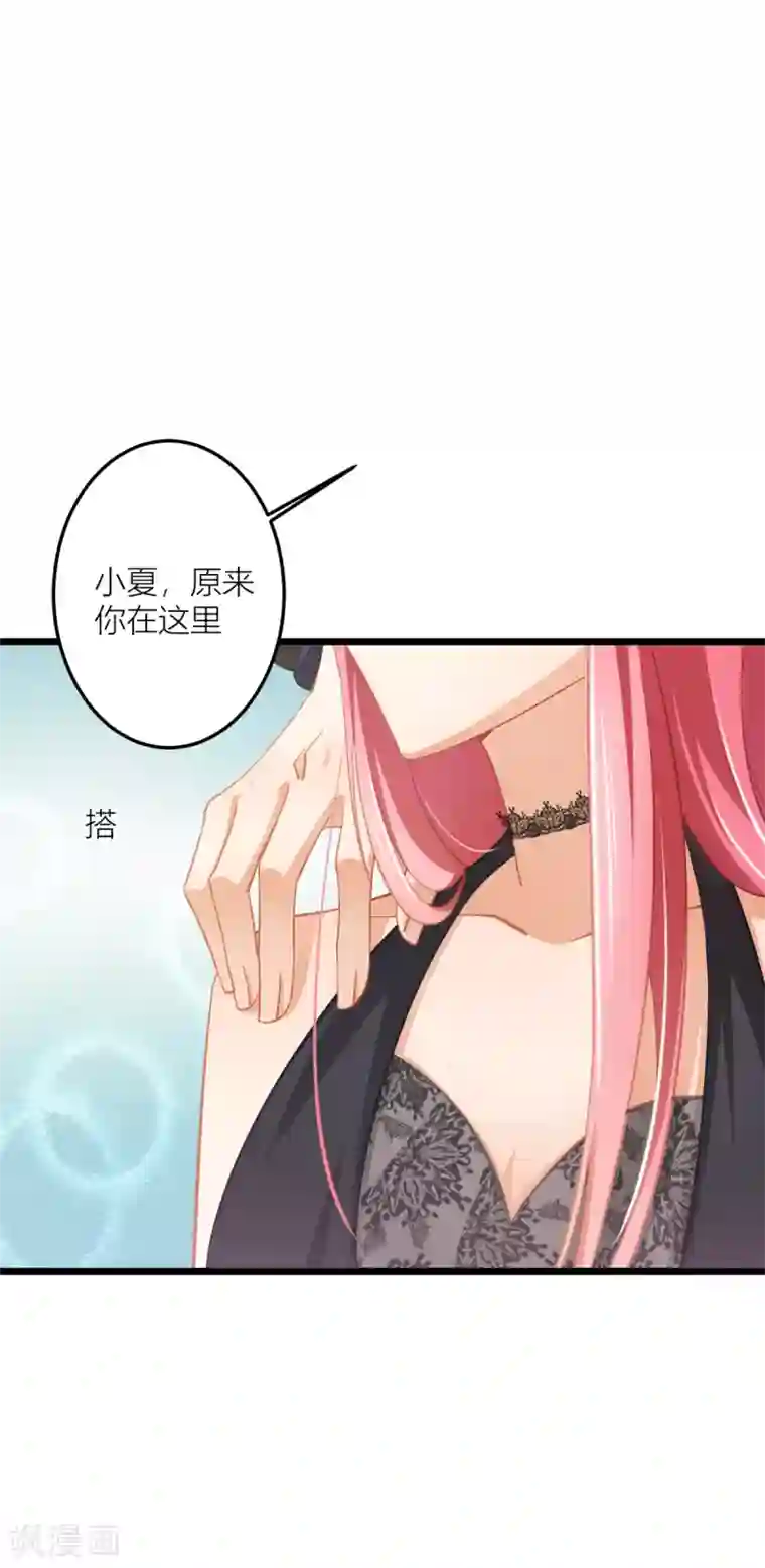 与总裁的一千零一夜第26话 我对小夏一见钟情