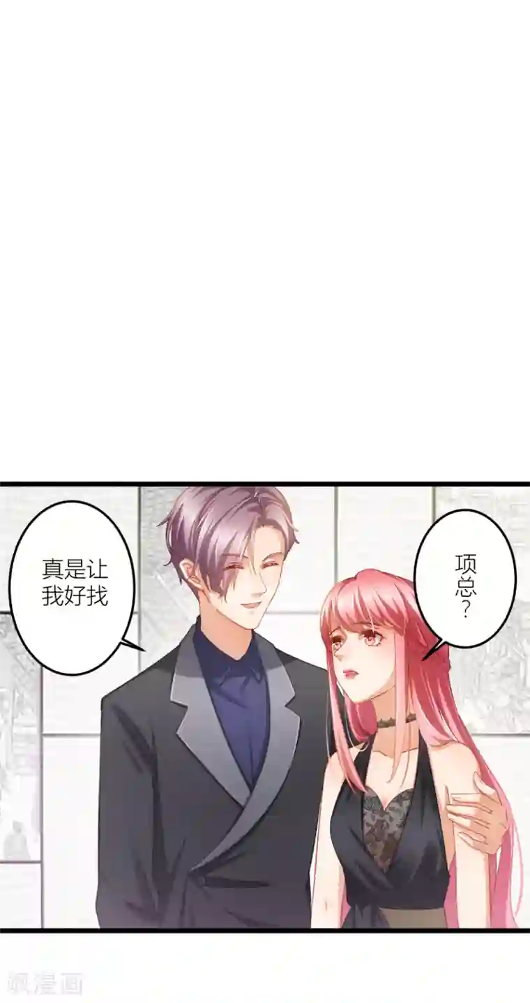 与总裁的一千零一夜第26话 我对小夏一见钟情