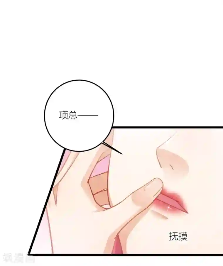 与总裁的一千零一夜第26话 我对小夏一见钟情