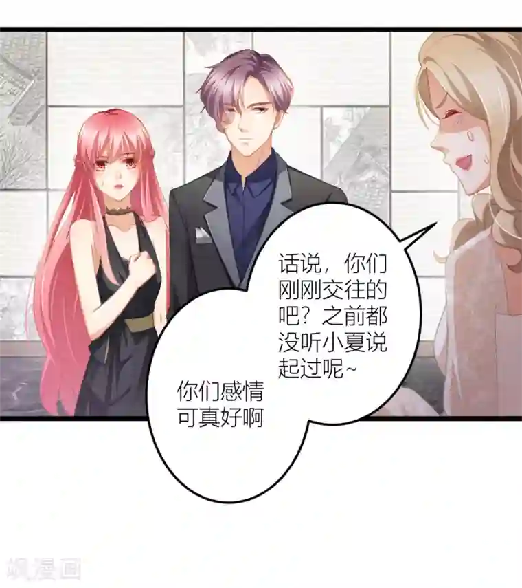 与总裁的一千零一夜第26话 我对小夏一见钟情