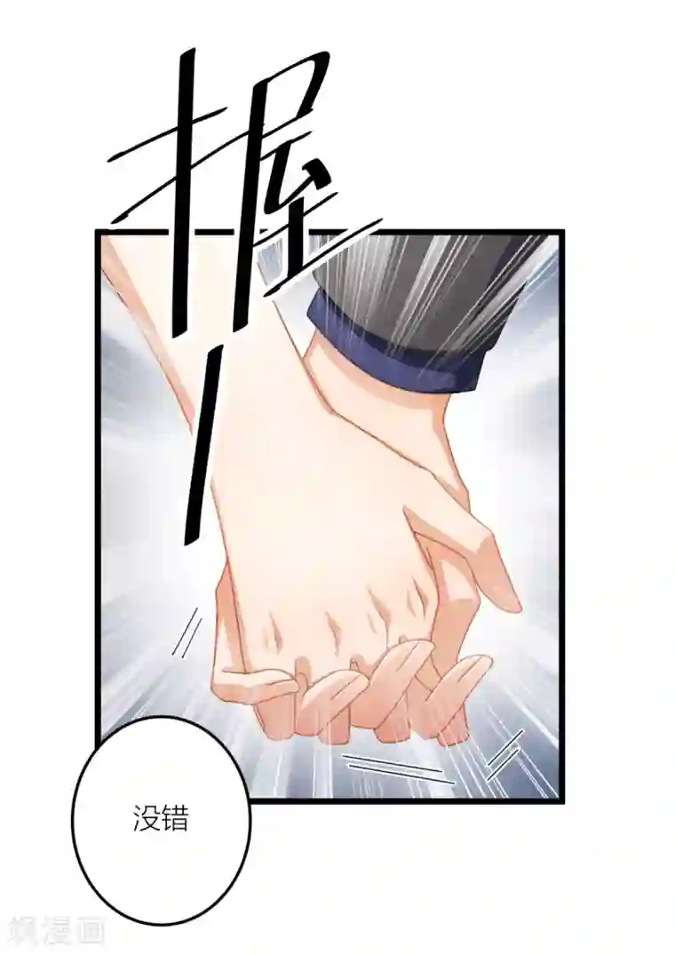 与总裁的一千零一夜第26话 我对小夏一见钟情