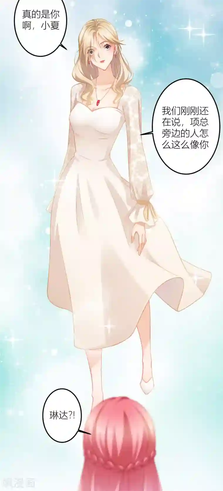 与总裁的一千零一夜第26话 我对小夏一见钟情