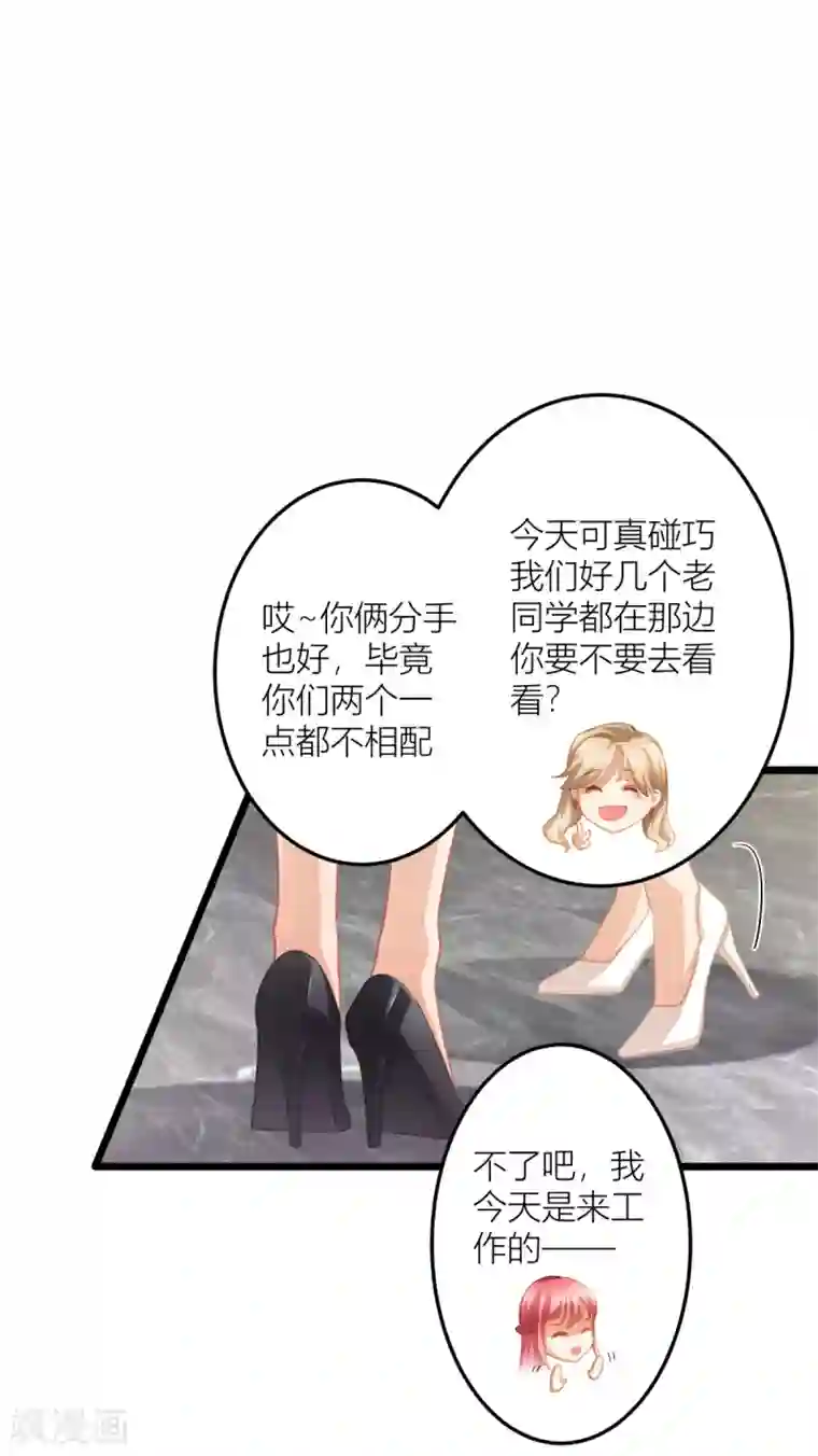 与总裁的一千零一夜第26话 我对小夏一见钟情