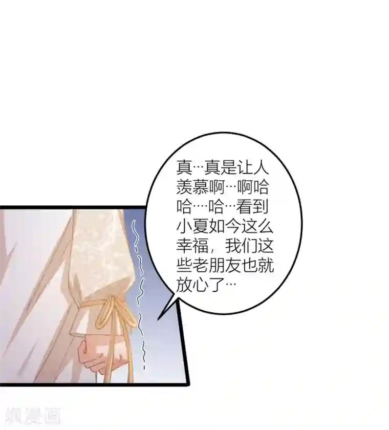 与总裁的一千零一夜第27话 男朋友，我们走