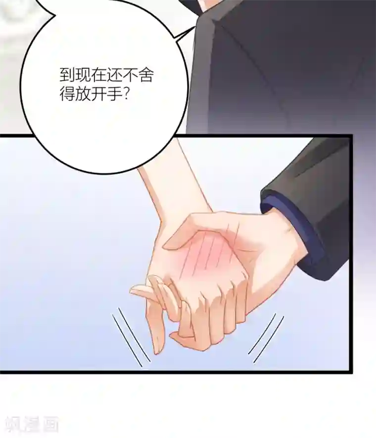 与总裁的一千零一夜第27话 男朋友，我们走