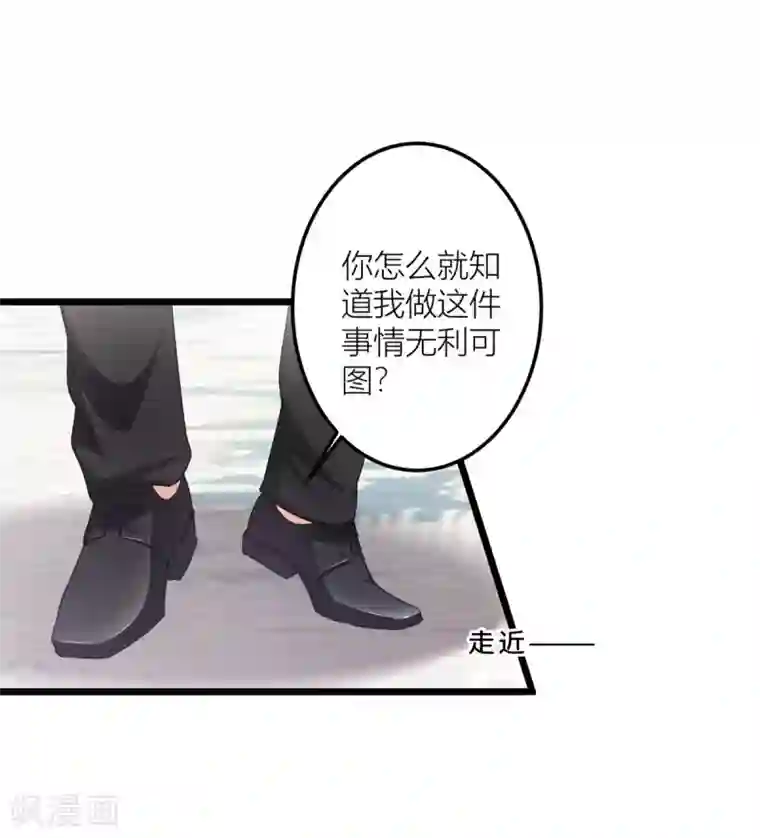 与总裁的一千零一夜第27话 男朋友，我们走