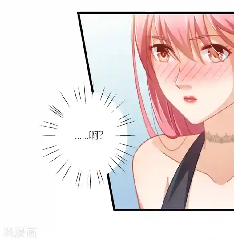 与总裁的一千零一夜第27话 男朋友，我们走