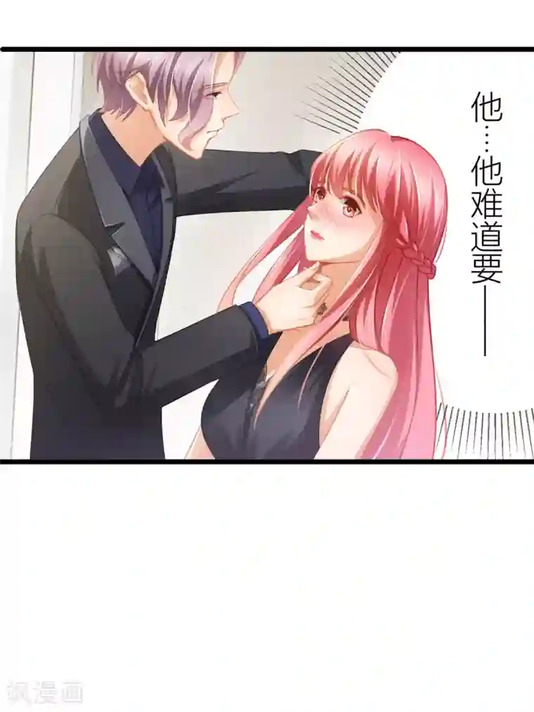 与总裁的一千零一夜第27话 男朋友，我们走