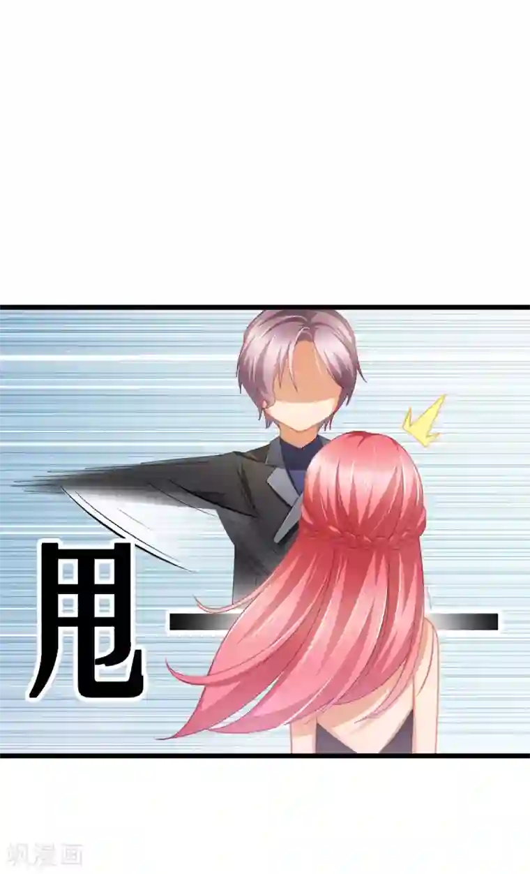 与总裁的一千零一夜第27话 男朋友，我们走