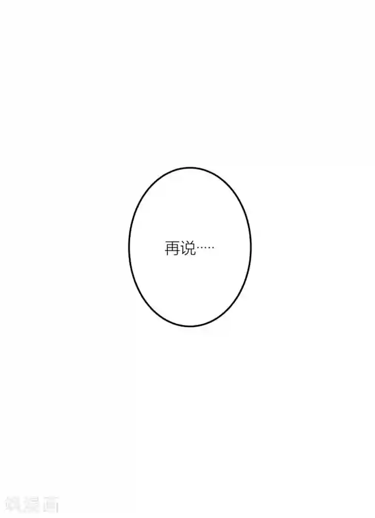 与总裁的一千零一夜第27话 男朋友，我们走