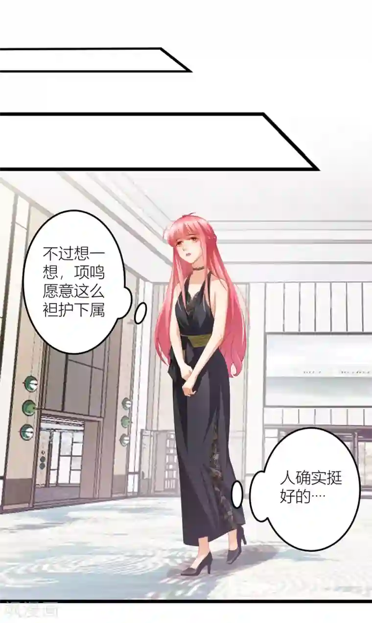 与总裁的一千零一夜第27话 男朋友，我们走