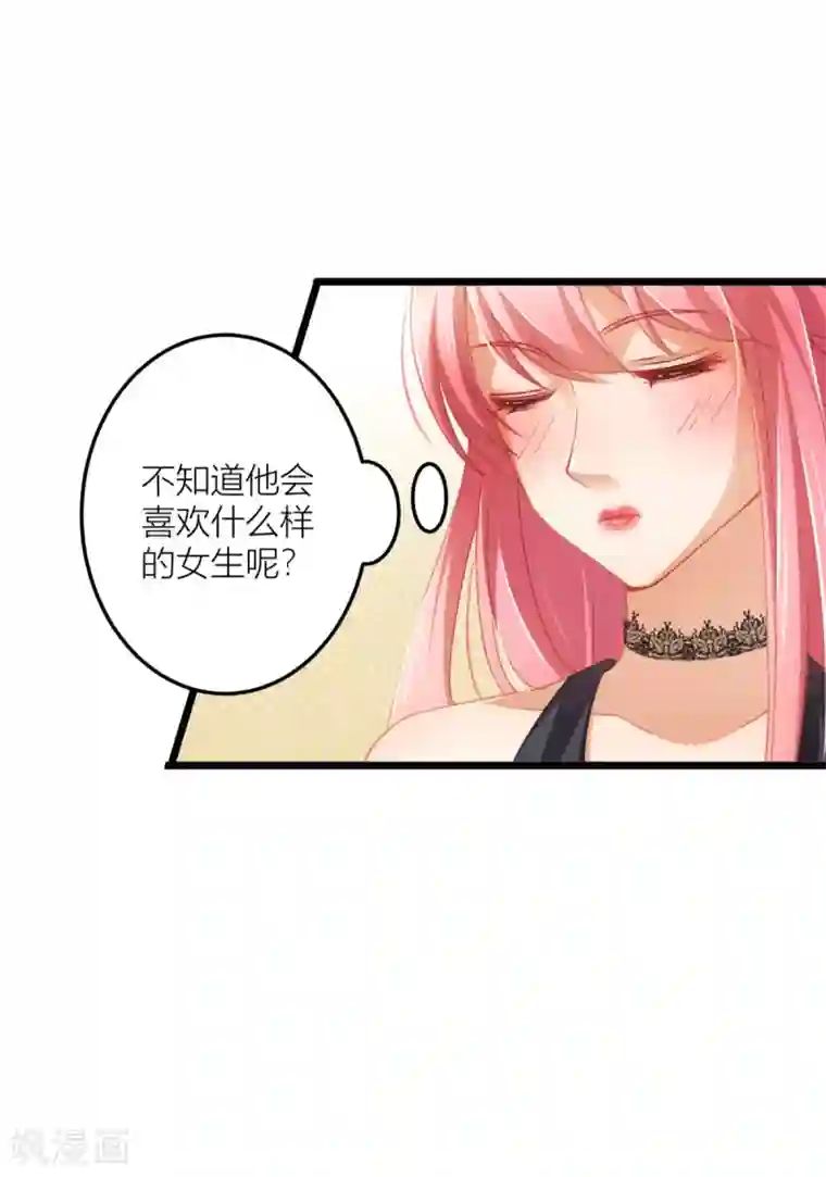 与总裁的一千零一夜第27话 男朋友，我们走