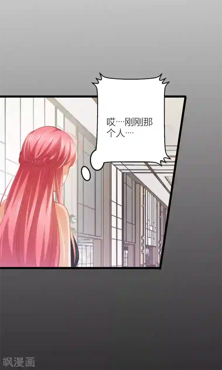 与总裁的一千零一夜第27话 男朋友，我们走