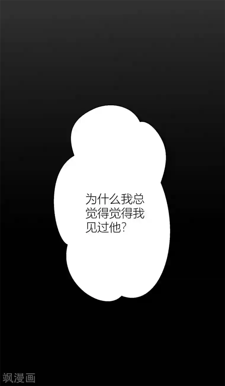 与总裁的一千零一夜第27话 男朋友，我们走