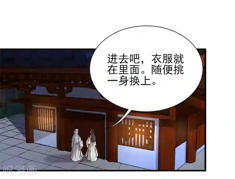 弃妃逆袭第35话 认错了