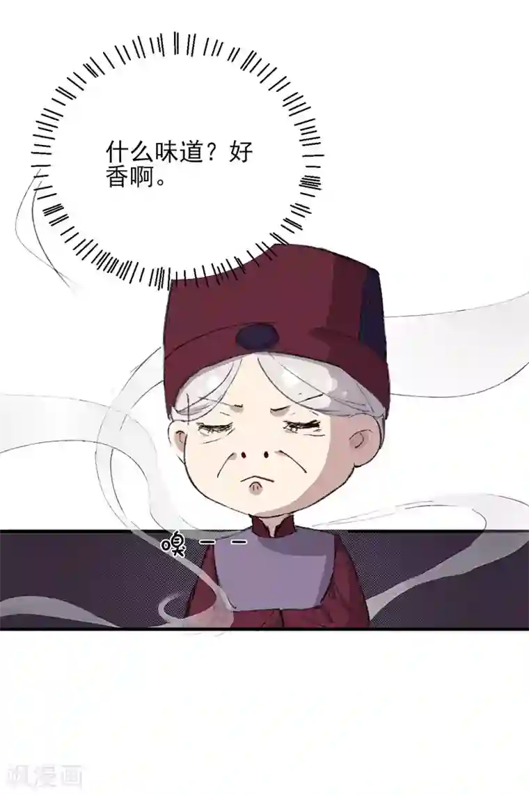 弃妃逆袭第35话 认错了