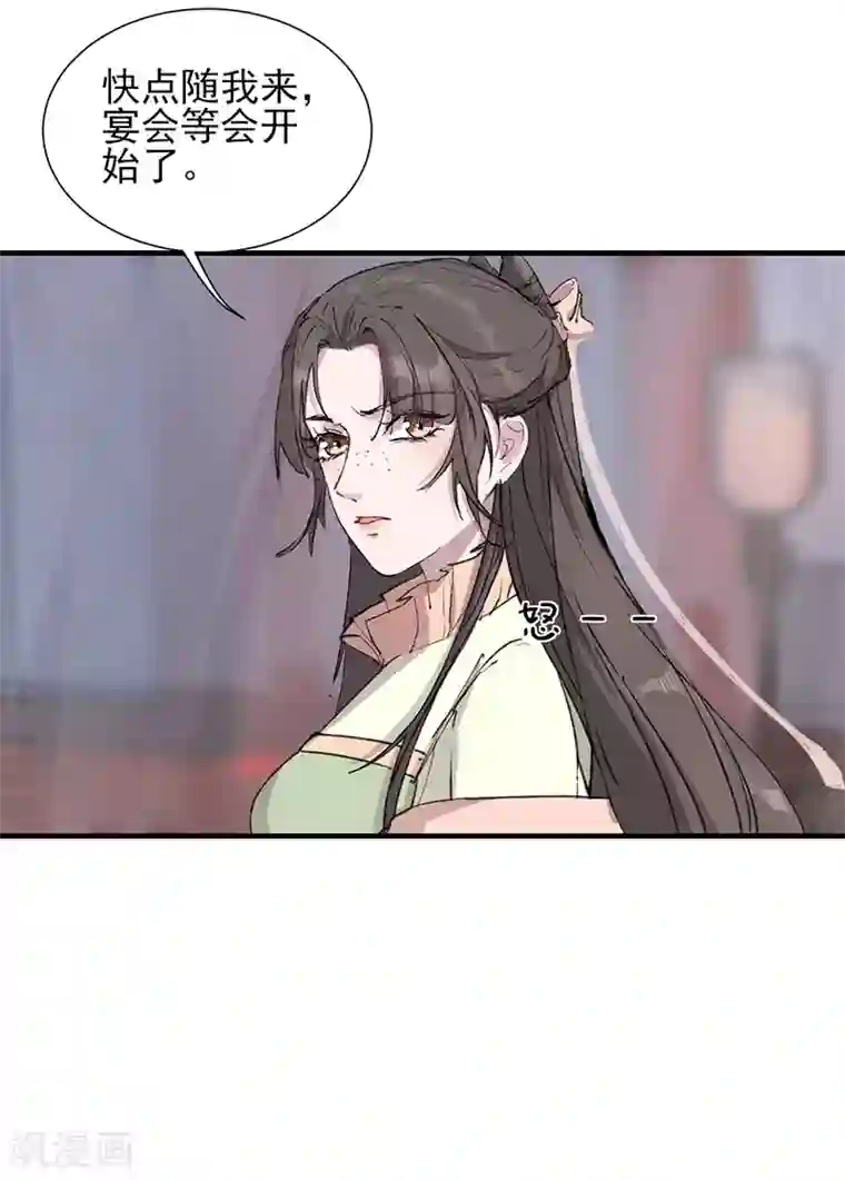 弃妃逆袭第35话 认错了