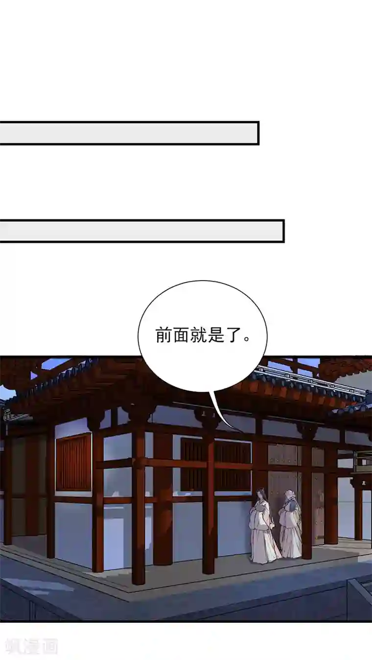 弃妃逆袭第35话 认错了