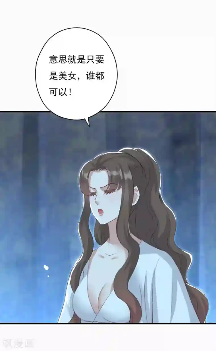 冷邪冥王的心尖宠第22话 你就那么厌恶我吗