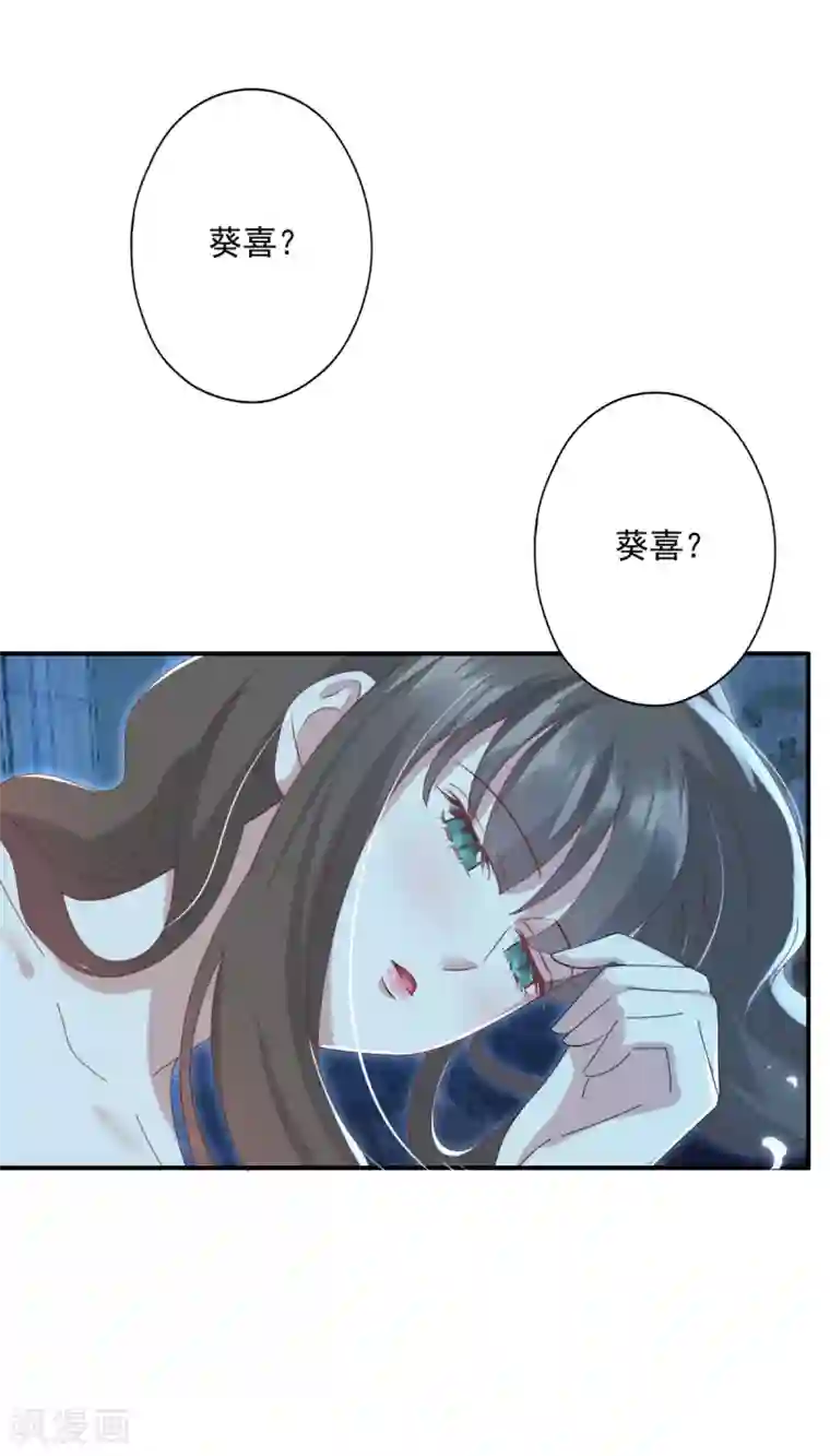 冷邪冥王的心尖宠第22话 你就那么厌恶我吗