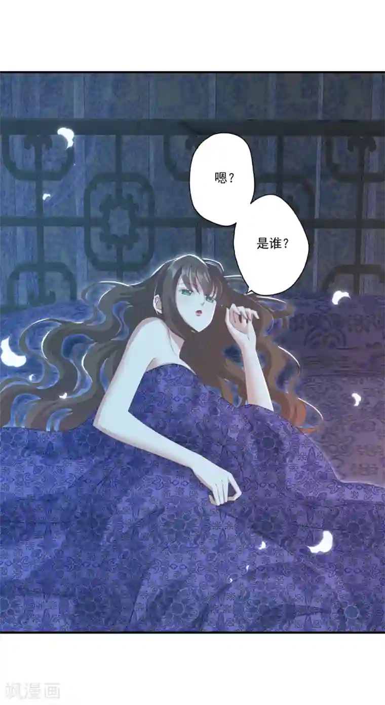 冷邪冥王的心尖宠第22话 你就那么厌恶我吗