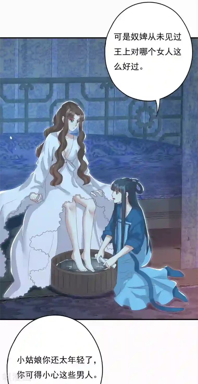 冷邪冥王的心尖宠第22话 你就那么厌恶我吗