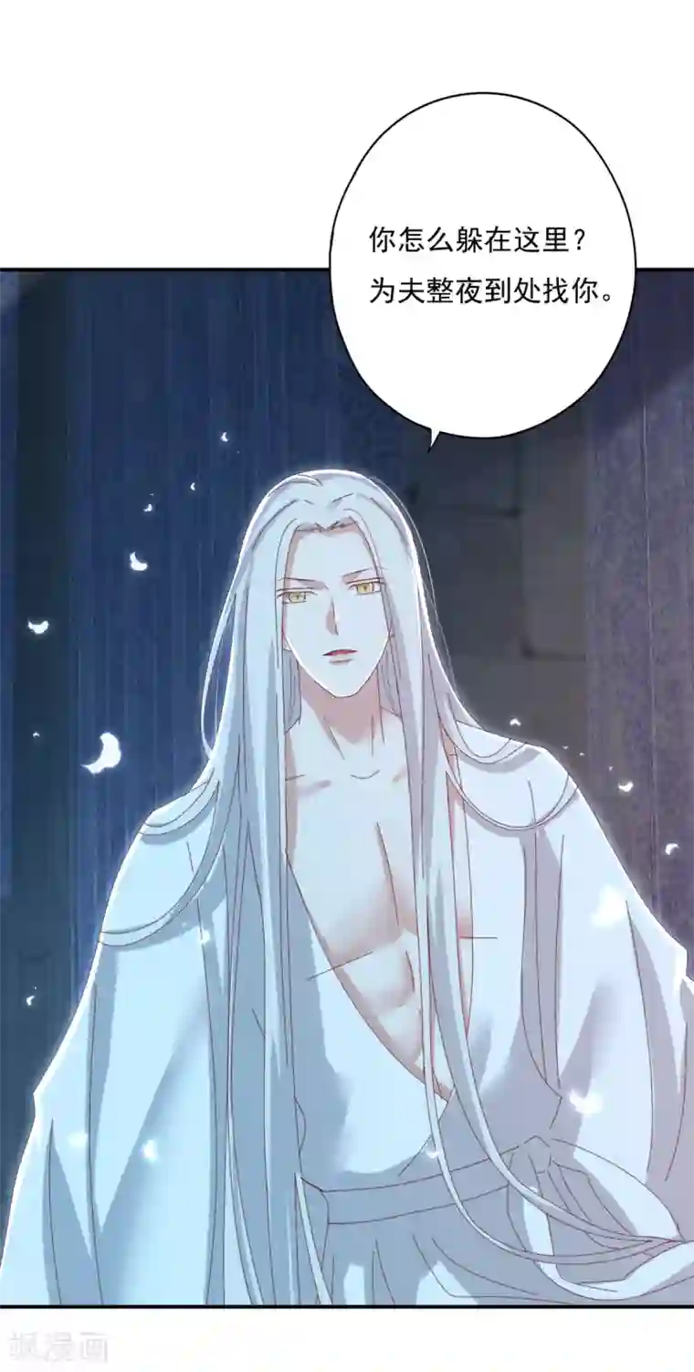 冷邪冥王的心尖宠第22话 你就那么厌恶我吗