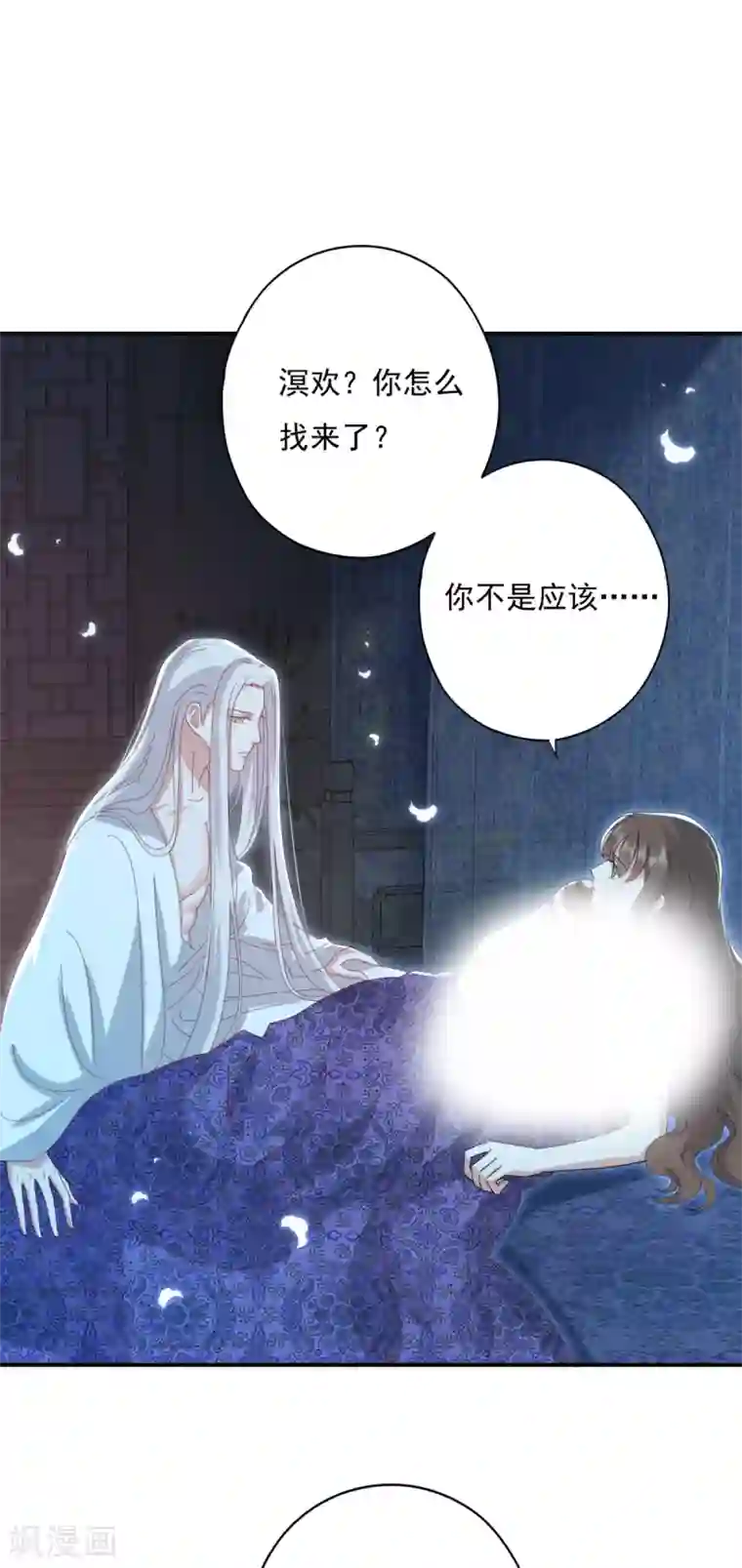 冷邪冥王的心尖宠第22话 你就那么厌恶我吗