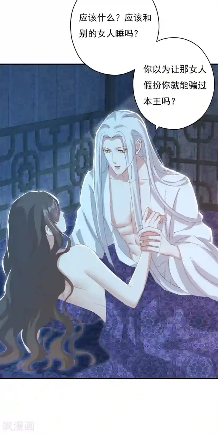 冷邪冥王的心尖宠第22话 你就那么厌恶我吗