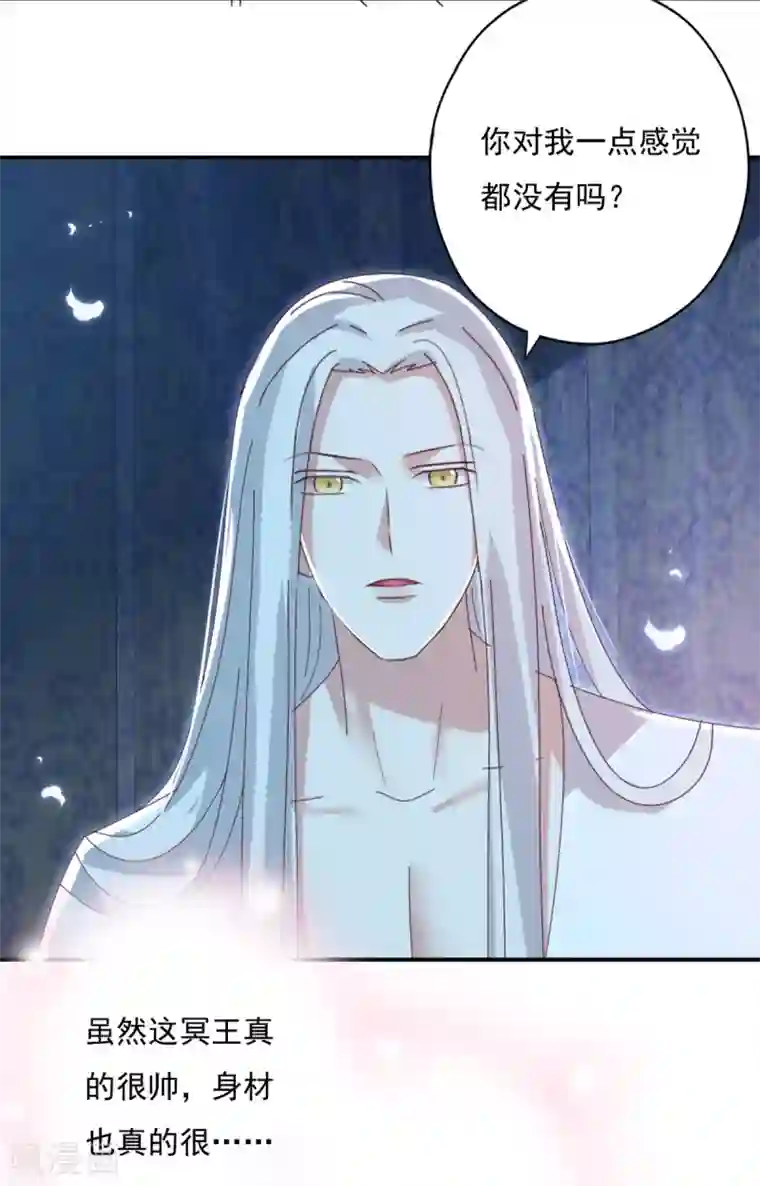 冷邪冥王的心尖宠第22话 你就那么厌恶我吗